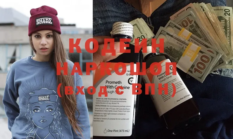 даркнет сайт  Заозёрск  Кодеиновый сироп Lean напиток Lean (лин) 